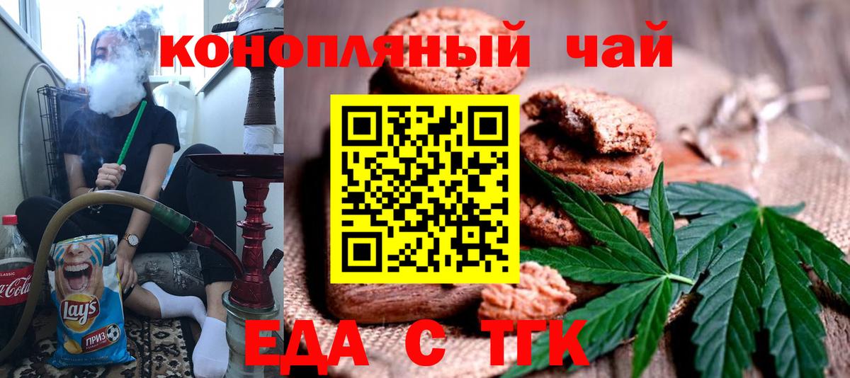 Cannafood конопля Лабинск