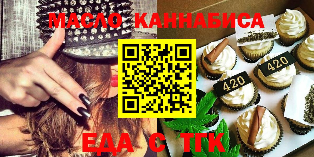 Лабинск  Canna-Cookies конопля  Вход с VPN 