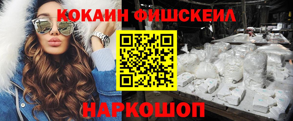 Cocaine Боливия  COCAIN  Лабинск  Вход с VPN 