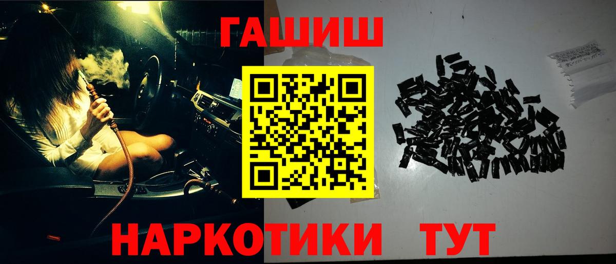 ГАШ гашик  Вход с VPN  ГАШИШ гарик  Лабинск 