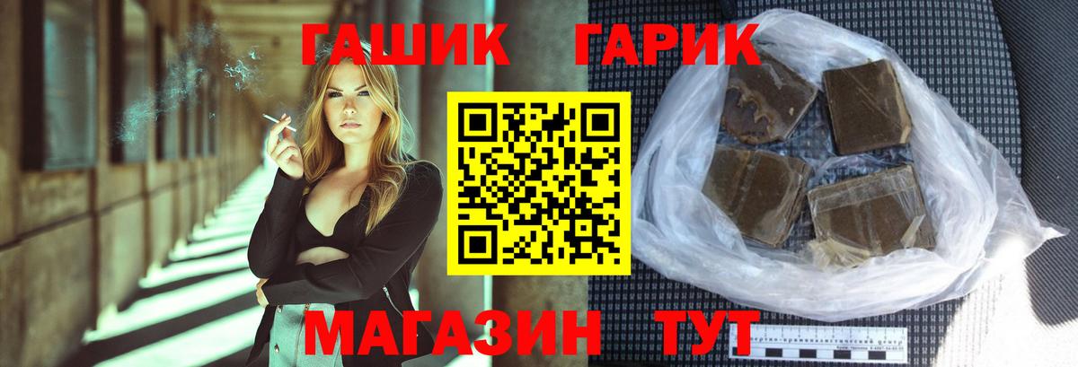 ГАШ убойный Лабинск