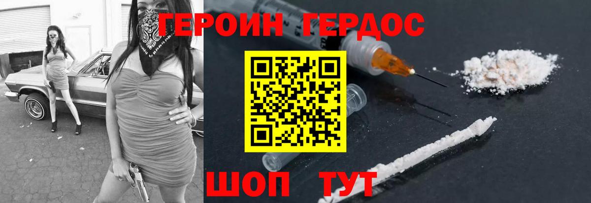 Героин Афган  Вход с VPN  Лабинск 