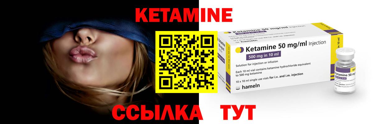 Лабинск  КЕТАМИН ketamine  Вход с VPN 