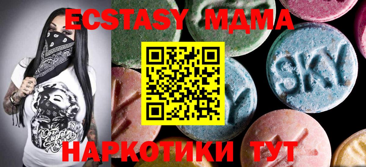 MDMA кристаллы  Вход с VPN  МДМА  MDMA crystal  Лабинск 
