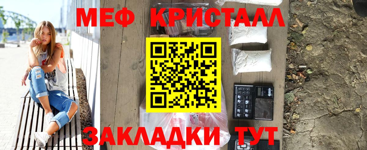 Меф mephedrone  Вход с VPN  Мефедрон  Лабинск  МЕФ mephedrone 