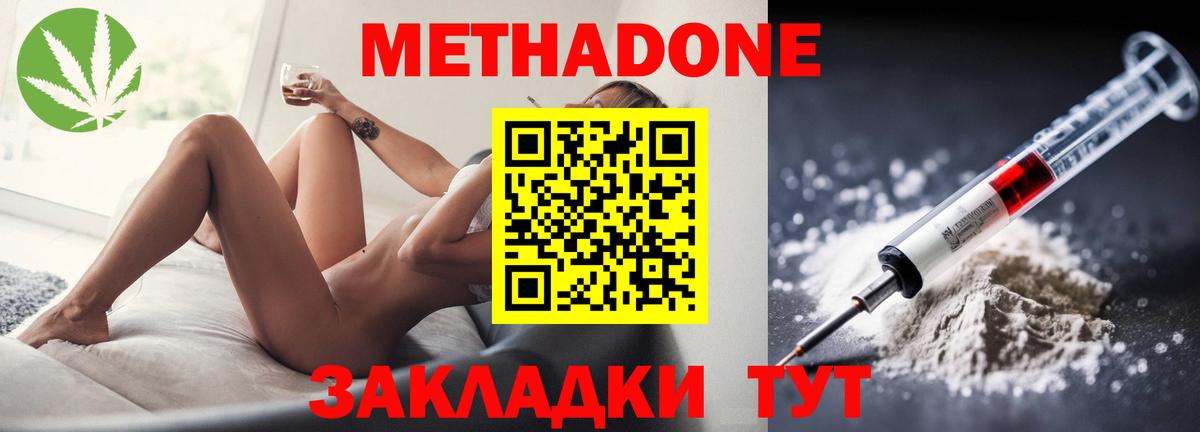 Лабинск  Метадон VHQ  Вход с VPN 