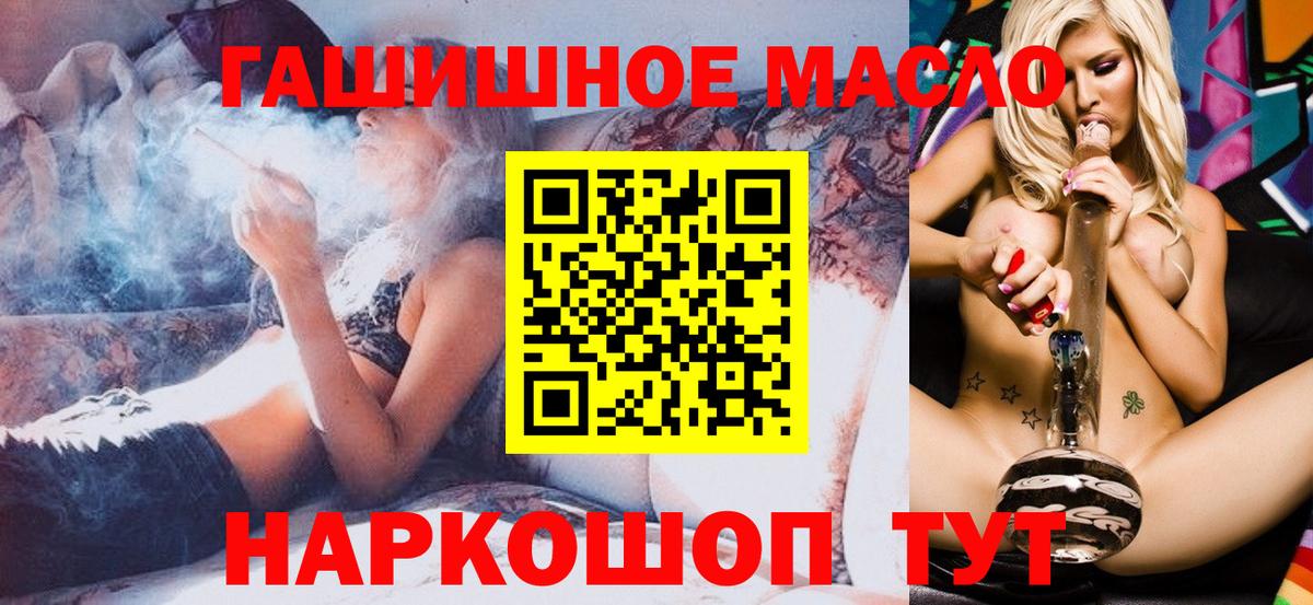 Дистиллят ТГК Wax  Вход с VPN  ТГК гашишное масло  Лабинск 